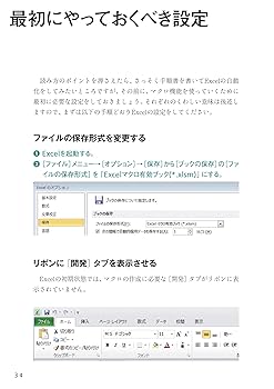 たった1秒で仕事が片づく Excel自動化の教科書 | 吉田 拳 |本